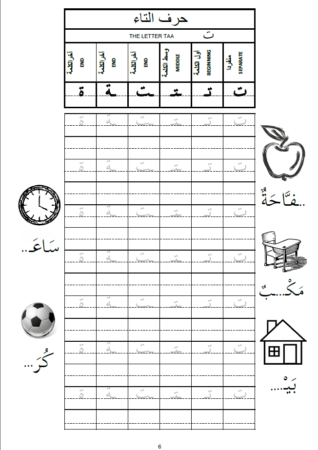 arabic homework help